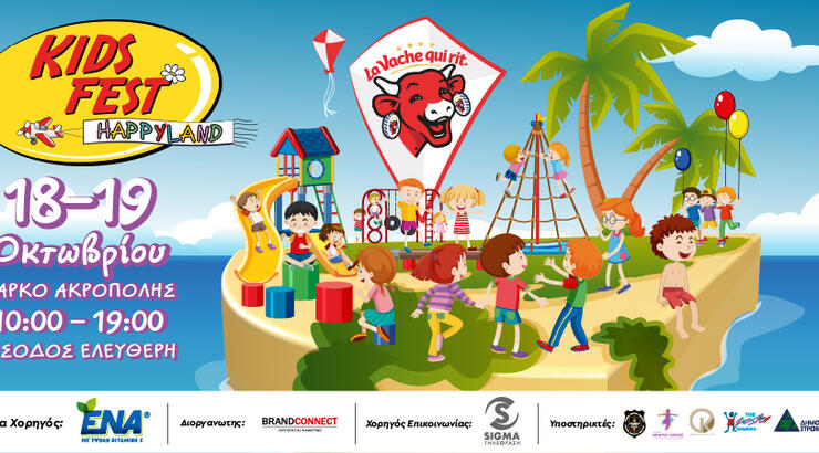 Η La Vache Qui Rit  παρουσιάζει το Φιλανθρωπικό Kids Fest "Happy Land" στις 18 και 19 Οκτωβρίου, στο Πάρκο Ακροπόλεως.