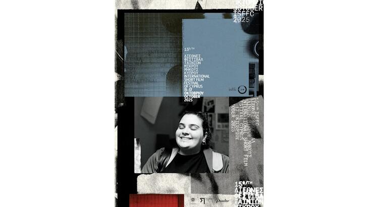 15ο Διεθνές Φεστιβάλ Ταινιών Μικρού Μήκους Κύπρου