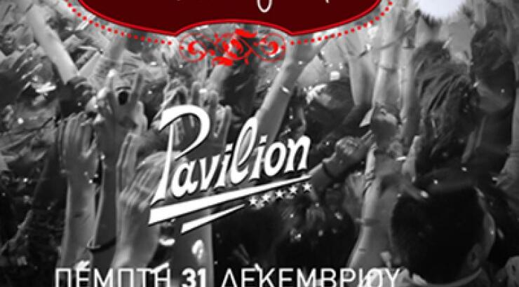 Μαστίχομα Νιού Γίαρ...