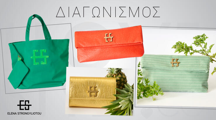 Διαγωνισμός: Το ilovestyle.com γιορτάζει τα 12α γενέθλιά του και κάνει δώρο 4 τσάντες από την πρώτη συλλογή της Έλενας Στρογγυλιώτου αξίας 1000 ευρώ