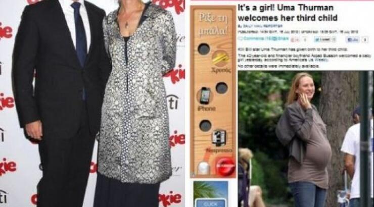Ούμα Θέρμαν: Για τρίτη φορά μαμά