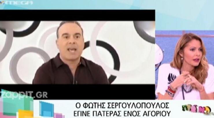 Μπαλατσινού για παιδί Σεργουλόπουλου