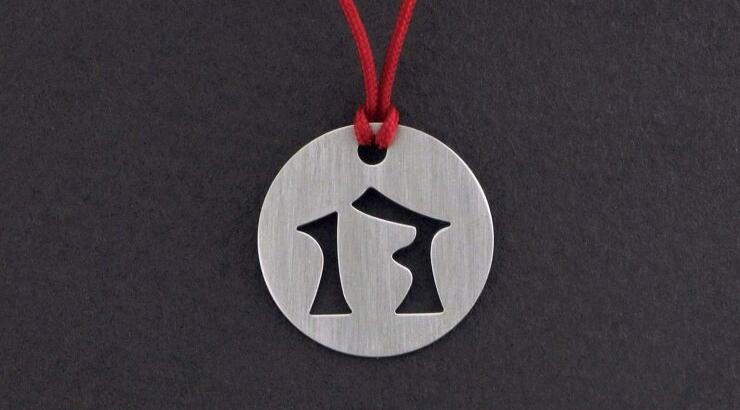 Το γούρι του Ιδρύματος "Σοφία για τα παιδιά"