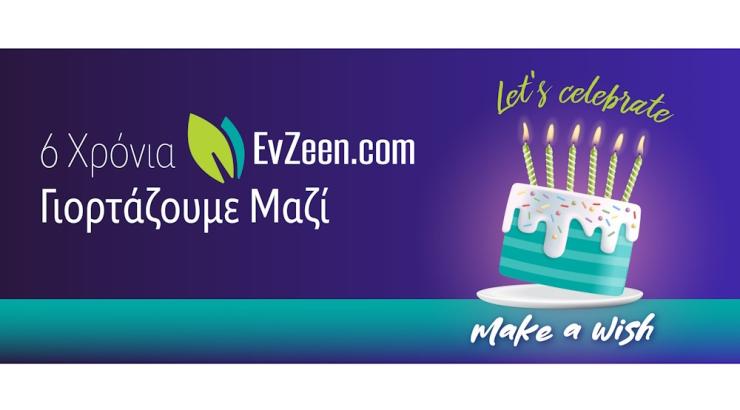 Το EvZeen.com γιορτάζει τα 6α του γενέθλια και μοιράζει επιπλέον εκπτώσεις και δώρα!