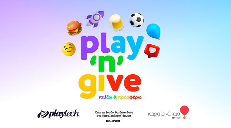 PLAY ’N’ GIVE: Το Καραϊσκάκειο Ίδρυμα γιορτάζει 30 χρόνια προσφοράς με μια μεγάλη γιορτή για όλη την οικογένεια