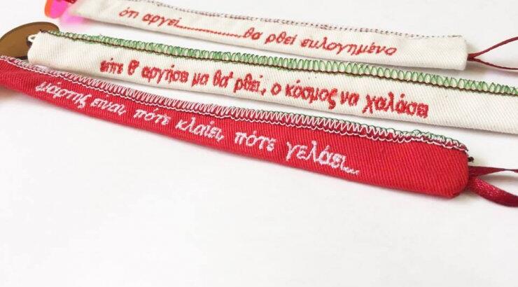 Τα μαρτάκια της Ηρώς Κασκάνη [εικόνες]