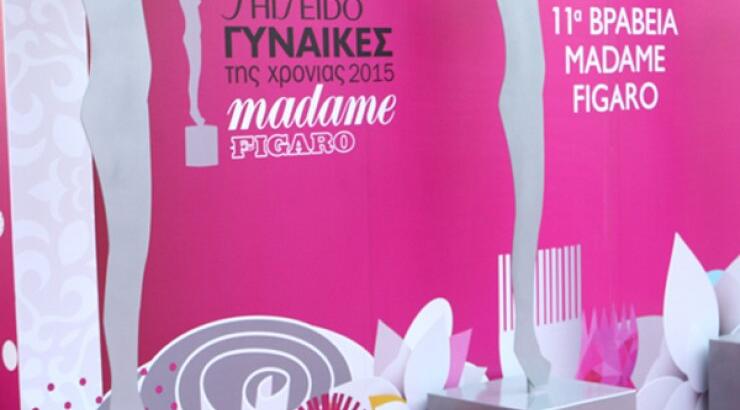 Όλα έτοιμα για τη μεγάλη βραδιά των βραβείων “Madame Figaro Γυναίκες της Χρονιάς 2015”