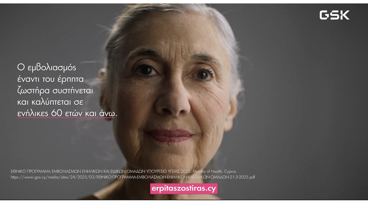 Η GSK ενημερώνει: Είσαι άνω των 60; Ο έρπης ζωστήρας μπορεί να εκδηλωθεί ανά πάσα στιγμή1*