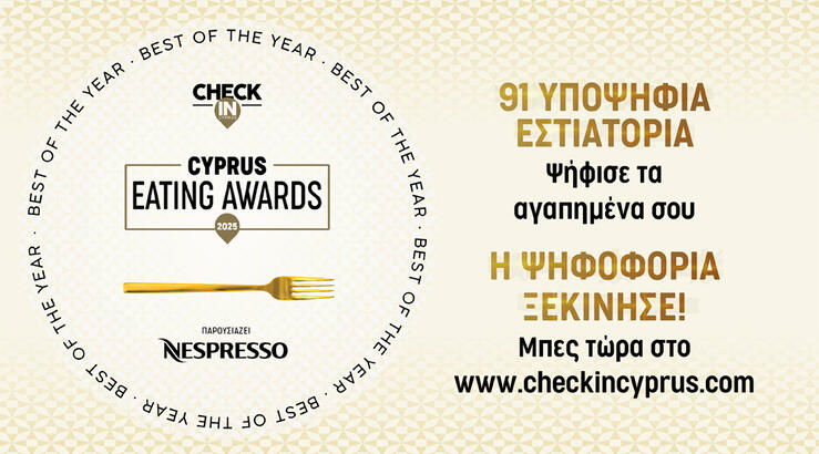 Cyprus Eating Awards 2025: Αυτά είναι τα 91 υποψήφια εστιατόρια, σε 17 κατηγορίες