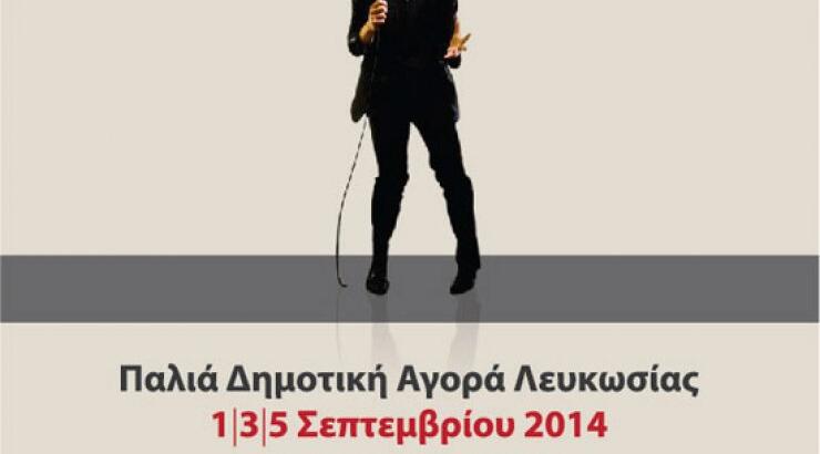 Stand up comedy για το "Αγκαλιάζω"