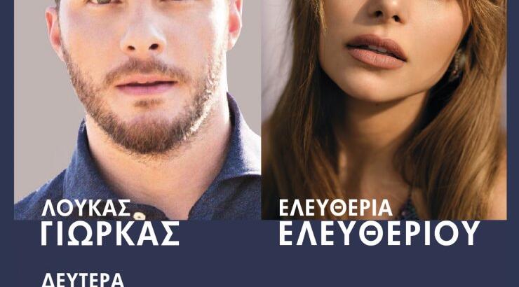 3ο Φεστιβάλ Νεολαίας Αγίου Μάμαντος Τραχωνίου (ΝΕ.Α.Μ.)