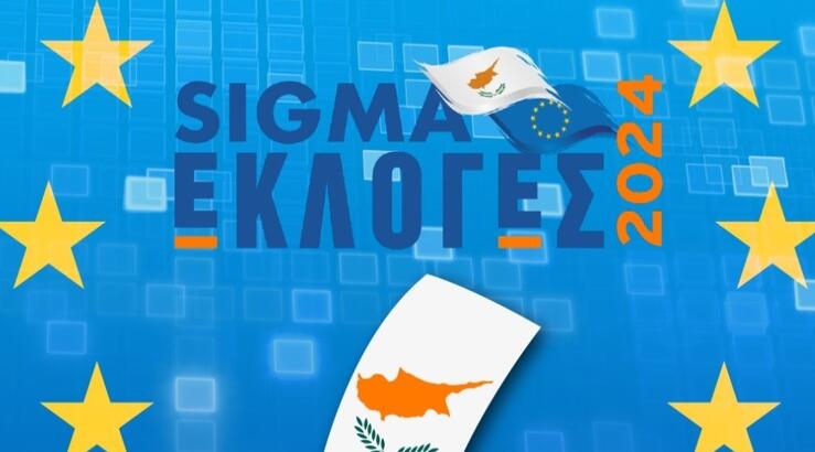 Εκλογές στο ΣΙΓΜΑ -  Λεπτό προς λεπτό ο εκλογικός παλμός της 9ης Ιουνίου