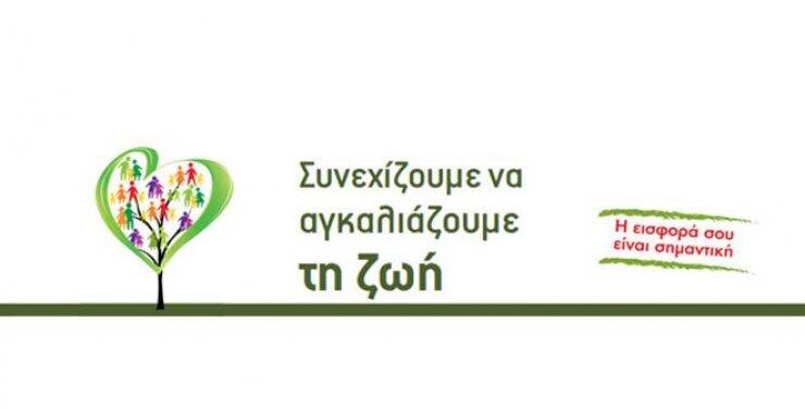 39η Πορεία Χριστοδούλας 2014