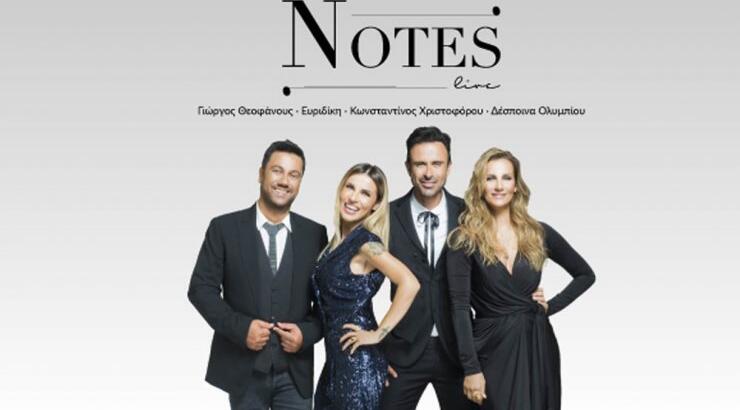 Notes Live: Η συνεργασία της χρονιάς συνεχίζεται με το μεγάλο opening το Σάββατο, 22 Σεπτεμβρίου