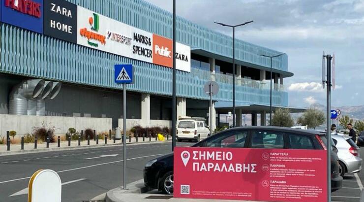 Incredible υπηρεσία Pick Up στο Nicosia Mall