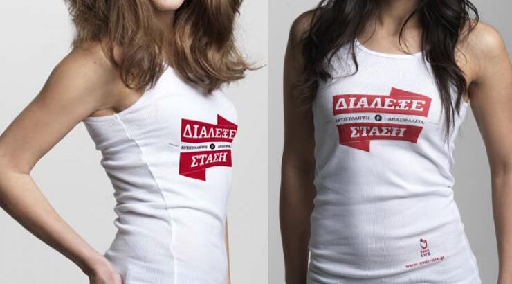 Πες ναι στην αντισύλληψη!