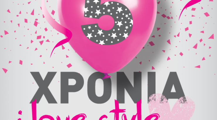 Η διευθύντρια και η αρχισυντάκτρια του ilovestyle.com μιλάνε για τα 5χρονά του!