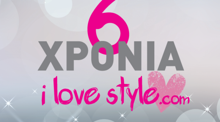 6 χρόνια ilovestyle.com! Το πρώτο γυναικείο portal της Κύπρου γιορτάζει!