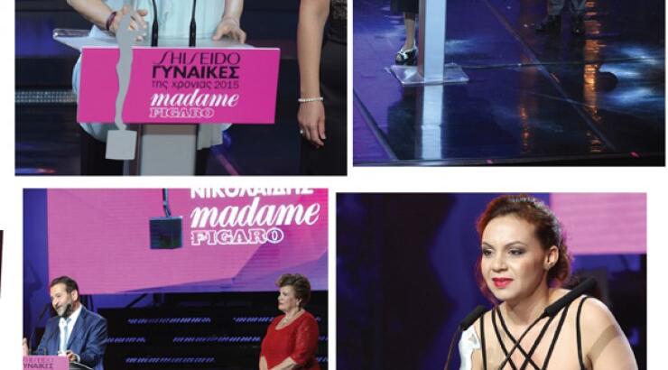 Τα τιμητικά βραβεία της απονομής "Madame Figaro Γυναίκες της Χρονιάς 2015"