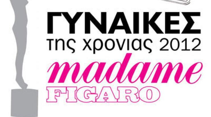 Δείτε live τα Βραβεία Madame Figaro Γυναίκες της Χρονιάς 2012