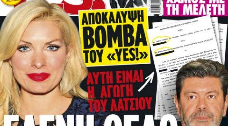 «Ελένη, θέλω €1.600.000»!!! Αυτή είναι η αγωγή του Λάτσιου κατά της Μενεγάκη