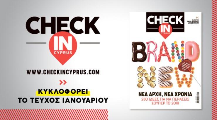 Πήραμε στα χέρια μας το πρώτο τεύχος Check In Cyprus!