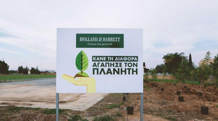 "Κάνε τη διαφορά! Αγάπησε τον πλανήτη": Δενδροφύτευση από τα Holland & Barrett στα Λατσιά!