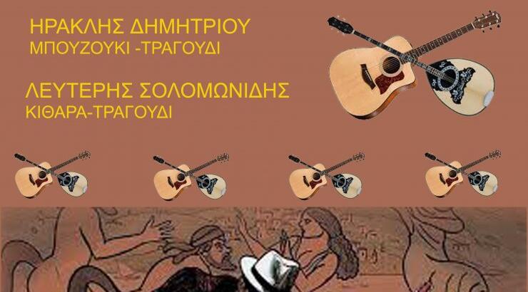 Με το λαϊκό και το ρεμπέτικο απόψε στο καφενείο Χαλαρά