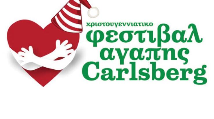 Χριστουγεννιάτικο Φεστιβάλ Αγάπης Carlsberg