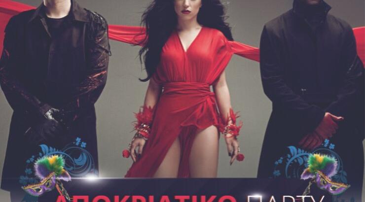 O Super fm παρουσιάζει αποκριάτικο πάρτι με τους VEGAS στο Lush!