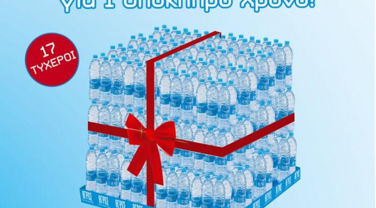 Κέρδισε νερό για μια ολόκληρη χρονιά!
