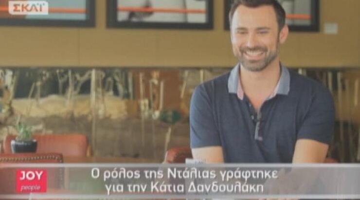 Γιώργος Καπουτζίδης: "Ο ρόλος της Ντάλιας στο "Παρά πέντε" γράφτηκε για την Κάτια Δανδουλάκη"