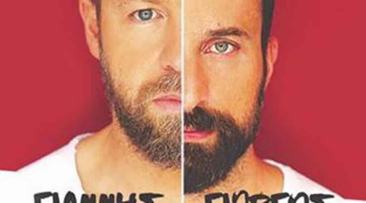 Ο Γιάννης Βαρδής και ο Γιώργος Λιανός live στη Λευκωσία