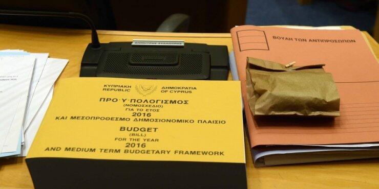 Εγκρίθηκε από τη Βουλή ο Προϋπολογισμός του 2016
