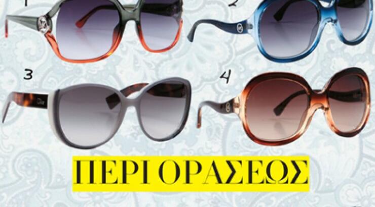 Περί οράσεως