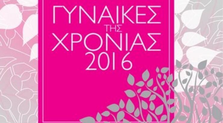 Ποια θα είναι η special guest star στη 12η απονομή Βραβείων Madame Figaro;