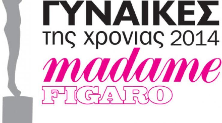 Αρχίζει η ψηφοφορία για τα 10α Βραβεία Madame Figaro Γυναίκες της Χρονιάς