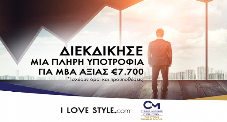 Διεκδίκησε μία πλήρη υποτροφία από το CIM