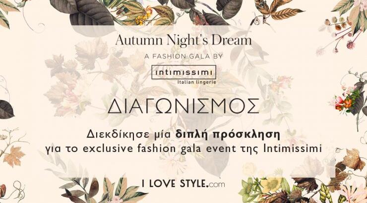 Διαγωνισμός: Διεκδίκησε μία διπλή πρόσκληση για το exclusive fashion gala event της Intimissimi
