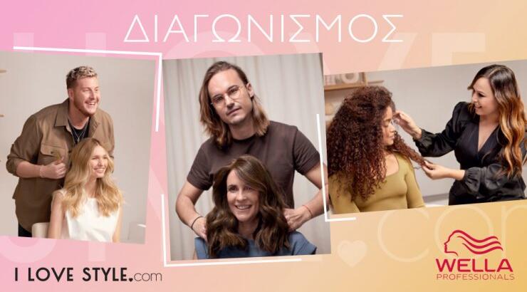 Διαγωνισμός: Δύο τυχερές μαμάδες κερδίζουν μία πλήρη περιποίηση με τις κόρες τους από Wella Professionals για την Ημέρα της Μητέρας