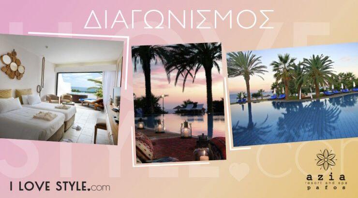 Διαγωνισμός: Ένας τυχερός κερδίζει μία διαμονή με πρόγευμα για δύο άτομα στο πολυτελές Azia Resort & Spa
