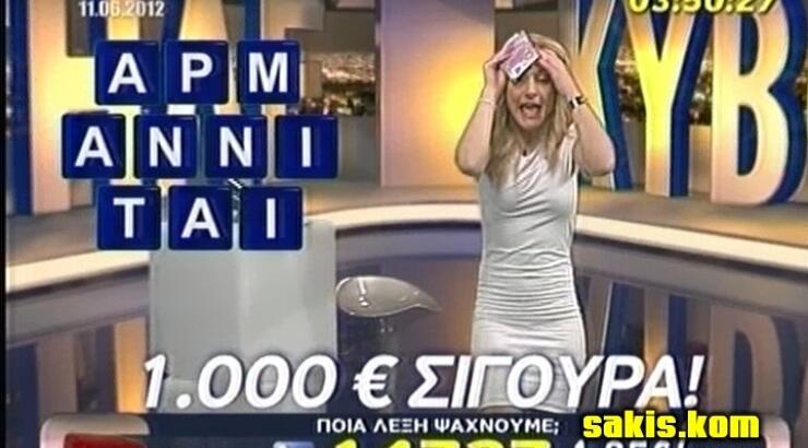 Τεράστιο πρόστιμο στον ΑΝΤ1 Ελλάδος!