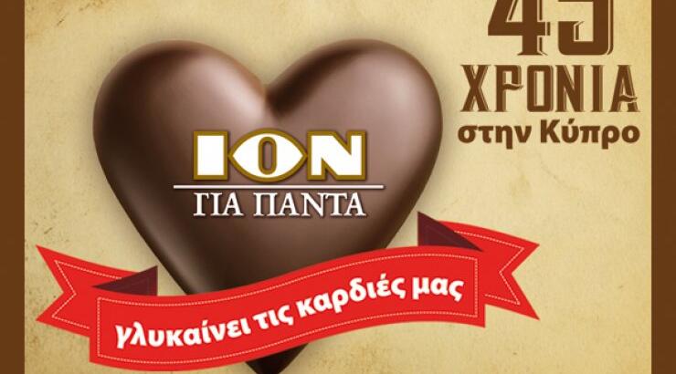 45 χρόνια αγαπημένης ΙΟΝ στην Κύπρο