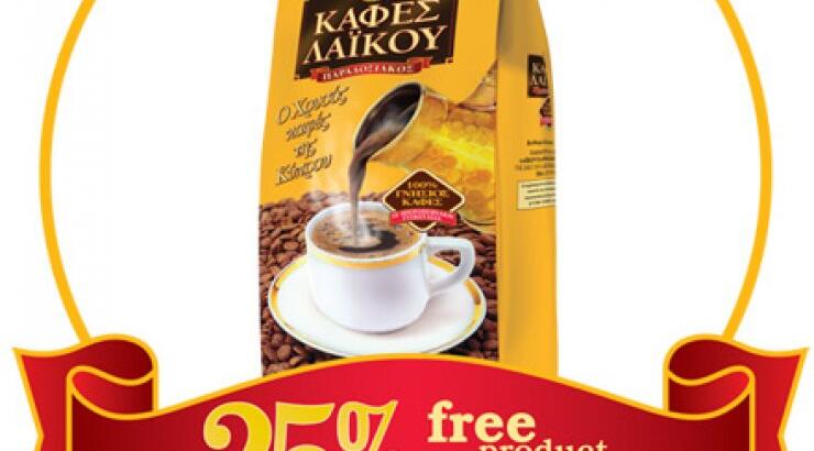 Ωραία γιορτινή έκπληξη από τον Καφέ Λαϊκού