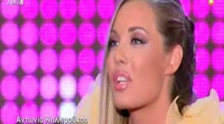 Αντωνία Καλλιμούκου «Έζησα την κόλαση!»