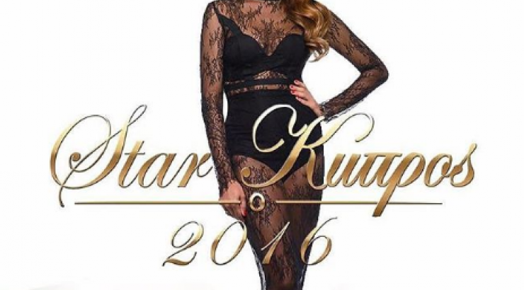 Star Κύπρος 2016: Αυτές οι διαγωνιζόμενες είναι υποψήφιες προς αποχώρηση!