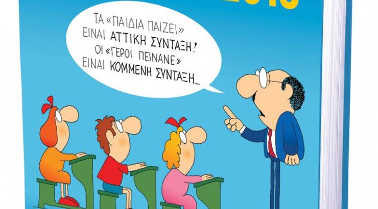 ΚΥΡ κρίση και 13