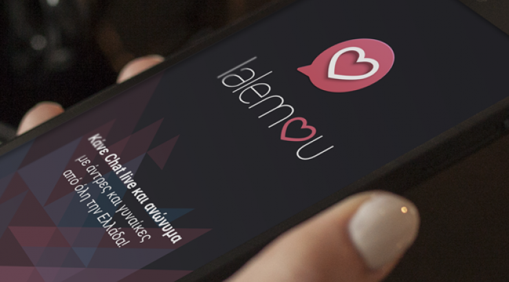 Αυτό είναι το κυπριακό application για γνωριμίες!