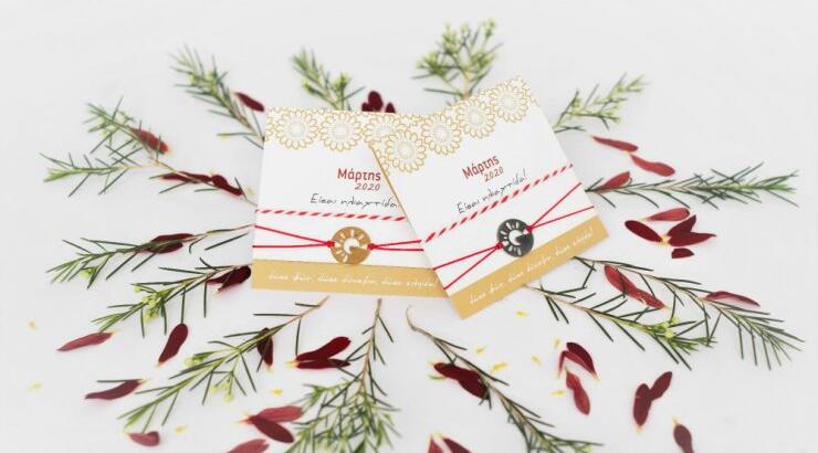 Ένα "Μαρτάκι" αφιερωμένο στο ΤELETHON!