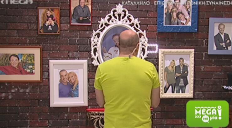 Mega Με Μία: Ο Σεφερλής αποκάλυψε γιατί μιλά κάθε μέρα στην κορνίζα του Αρναούτογλου!